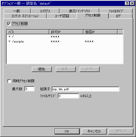 Options Access Control ���