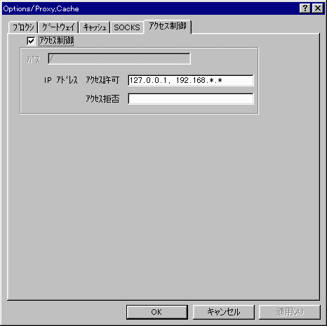 Options Proxy AccessControl ���