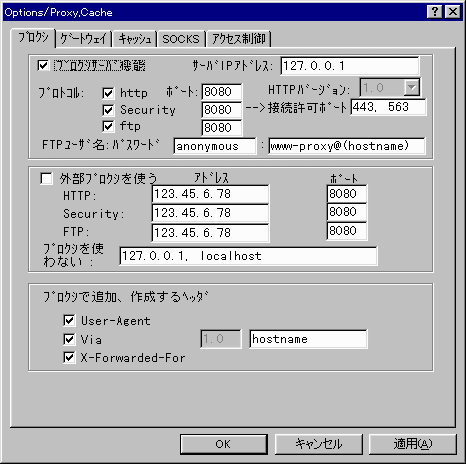 Options Proxy and Gateway ���